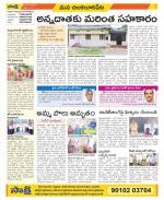 Guntur Amaravathi Constituencies