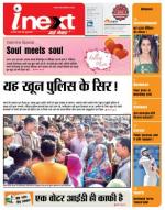 Prayagraj Hindi ePaper, Allahabad Hindi Newspaper - InextLive