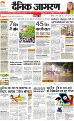 Patna Hindi ePaper, Patna Hindi Newspaper - InextLive