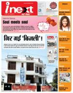 Gorakhpur Hindi ePaper, Gorakhpur Hindi Newspaper - InextLive