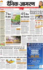 Ranchi Hindi ePaper, Ranchi Hindi Newspaper - InextLive