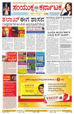 Namma Bengaluru, ಬೆಂಗಳೂರು