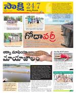 East Godavari District