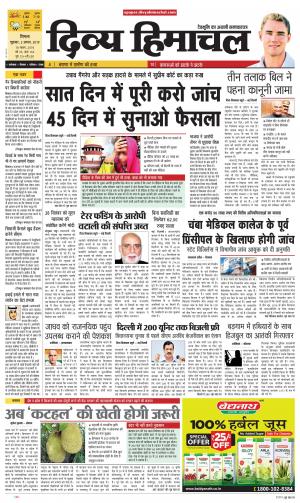 Divya Himachal Shimla