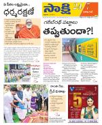 Visakhapatnam District