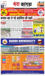 Divya Himachal Dharamsala+ Mera Kangra +Aastha