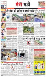 Divya Himachal Dharamsala+Mera Mandi +Aastha