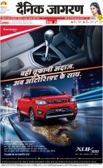 Dehradun Hindi ePaper, Dehradun Hindi Newspaper - InextLive