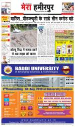 Divya Himachal Dharamsala+Mera Hamirpur +Aastha