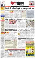 Divya Himachal Shimla+Mera Solan +Aastha