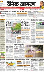 Jamshedpur Hindi ePaper, Jamshedpur Hindi Newspaper - InextLive