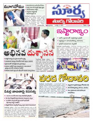 Friday 02 August,2019