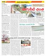 East Godavari Divisions