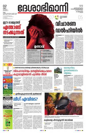 Ernakulam , August 02nd 2019