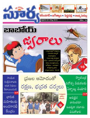 Friday 02 August,2019