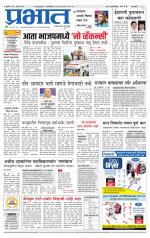 पुणे शहर आवृत्ती