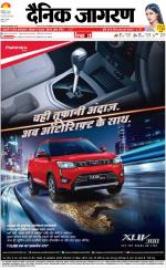 Kanpur Hindi ePaper, Kanpur Hindi Newspaper - InextLive