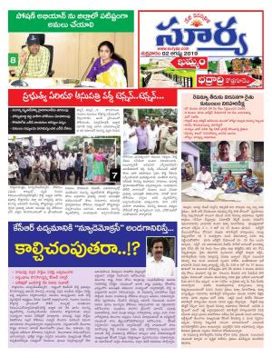 Friday 02 August,2019