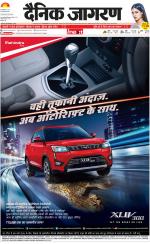 Lucknow Hindi ePaper, Lucknow Hindi Newspaper - InextLive