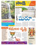 Nagarkurnool District