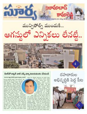 Friday 02 August,2019