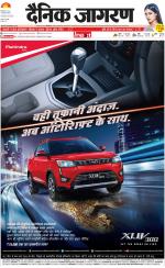 Meerut Hindi ePaper, Meerut Hindi Newspaper - InextLive