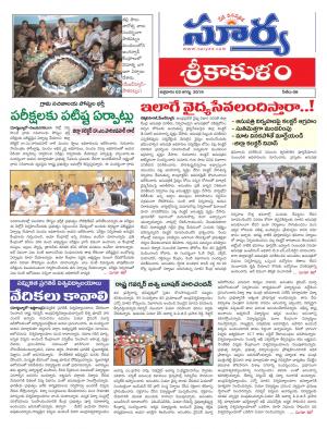 Friday 02 August,2019