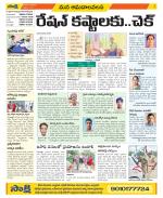 Srikakulam Constituencies