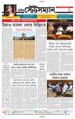 Dainik-Statesman