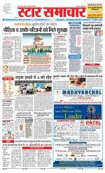 Star Samachar Satna
