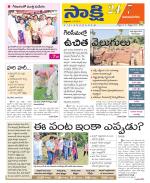 Vijayanagaram District