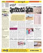 Prakasam Constituencies