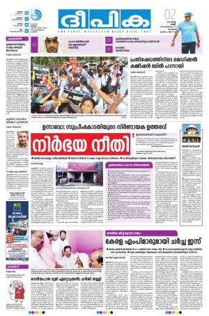 Deepika 02 August 2019