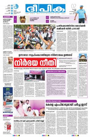 Deepika 02 August 2019