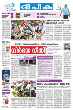 Deepika 02 August 2019