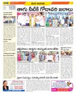 West Godavari Constituencies