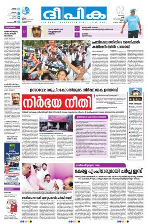 Deepika 02 August 2019