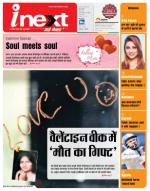 Bareilly Hindi ePaper, Bareilly Hindi Newspaper - InextLive