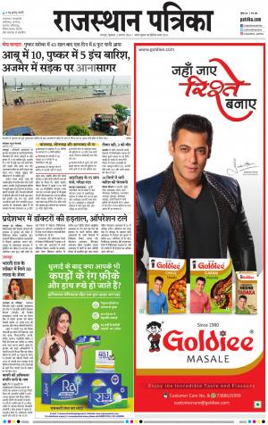 Bharatpur City Rajasthan Patrika