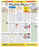 Vijayanagaram Constituencies