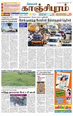 Kanchipuram-Chennai Supplement