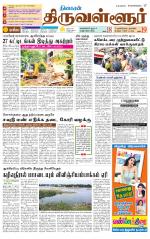 Tiruvellore-Chennai Supplement