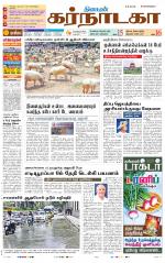 Bangalore Supplement