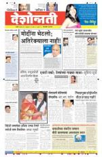 10th Feb Hingoli Parbhani