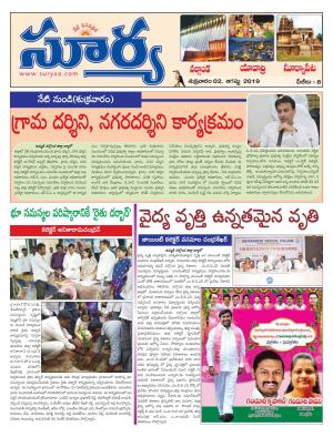 Friday 02 August,2019