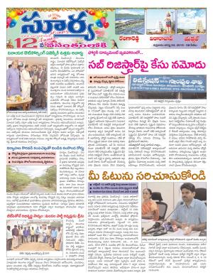 Friday 02 August,2019