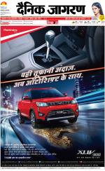 Bareilly Hindi ePaper, Bareilly Hindi Newspaper - InextLive