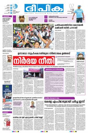 Deepika 02 August 2019