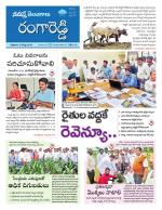 Rangareddy