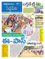 Siddipet